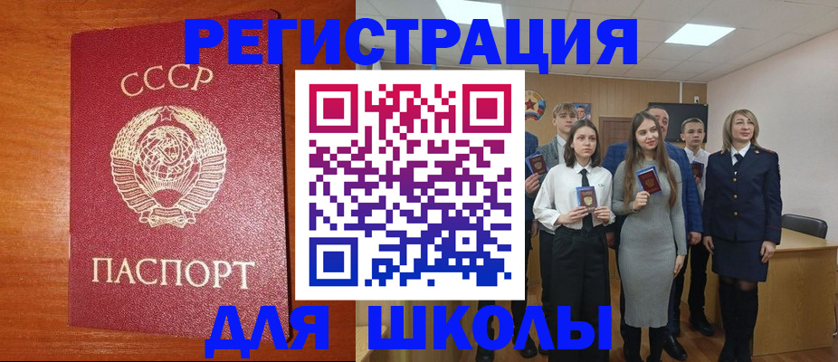 прописка для работы в Белоярске