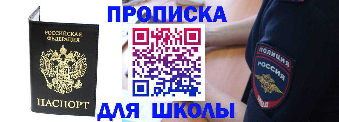 временная регистрация собственник в Белоярске