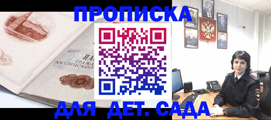 прописка для работы в Белоярске