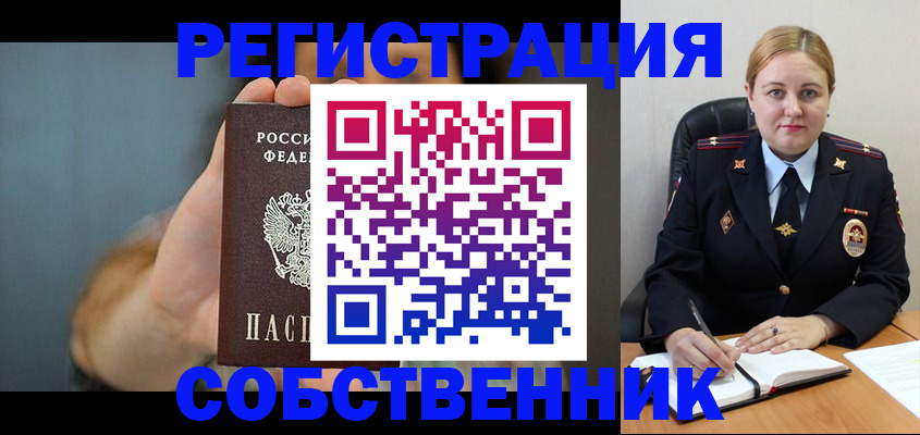 прописка паспорт в Белоярске