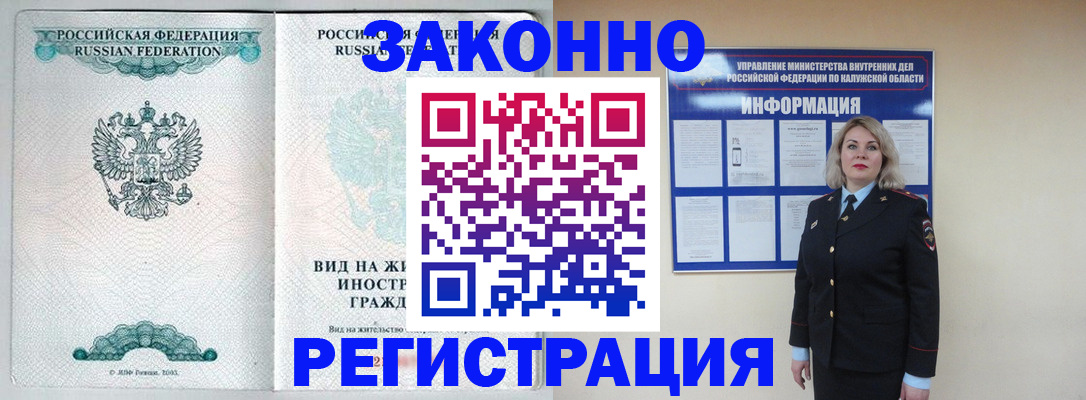 прописка регистрация в Белоярске